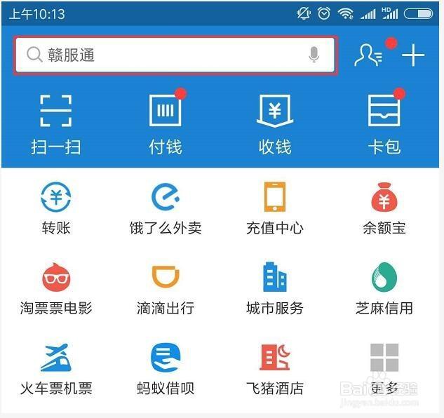 可以通过闲鱼号搜到支付宝吗