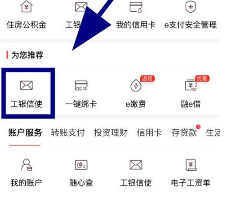 怎样在手机上取消银行卡的短信提醒