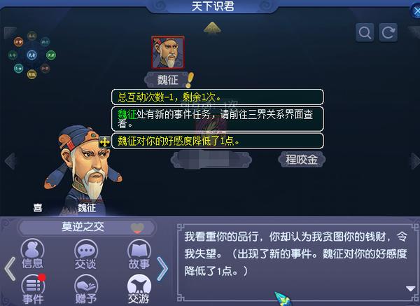 好感度和刷怪的关系