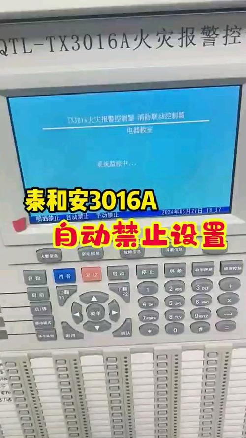 泰和安手自动怎样转换