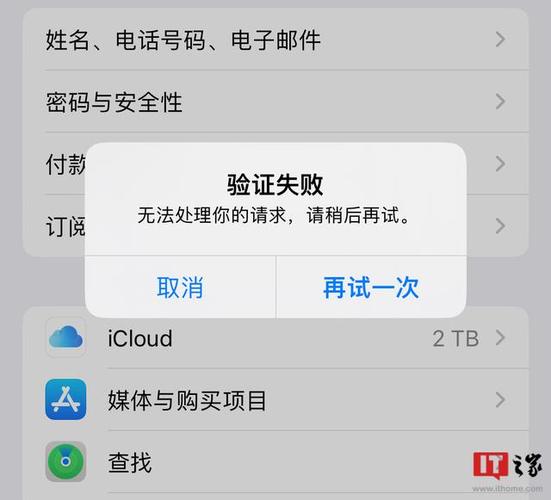 苹果id显示信任设备不可用
