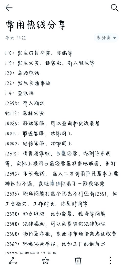 热线777帮帮团热线电话缩略图