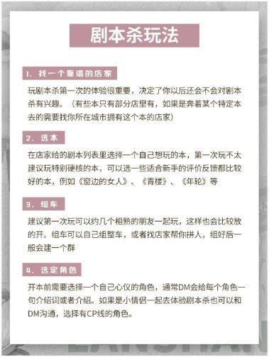 幻梦剧本杀攻略