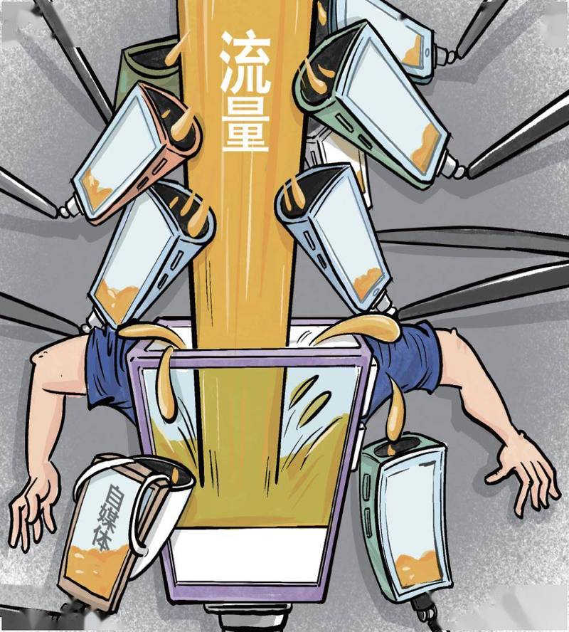 没流量图片 表情包截图