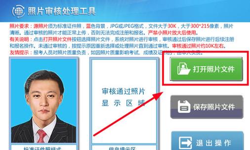 照片审核处理工具官网截图