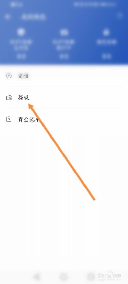 网易buff怎么取消银行卡收款截图