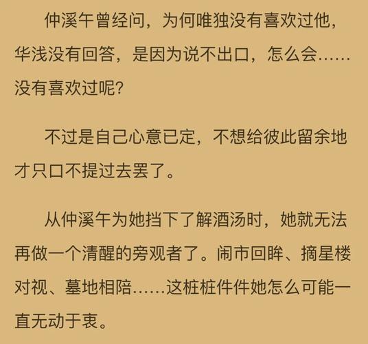 洗铅华无弹窗免费阅读