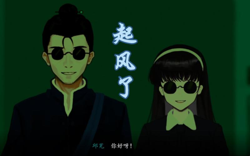 三伏邱芜图标