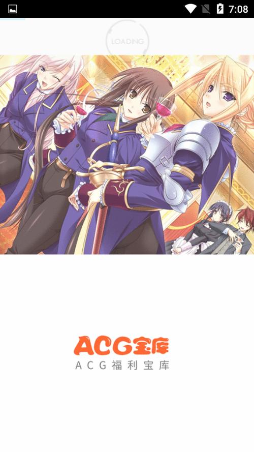 ACG藏宝库