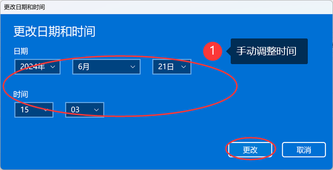 时钟怎么调试日期和时间的