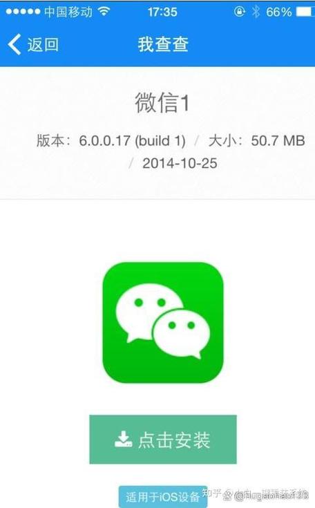 苹果平板可以用微信吗