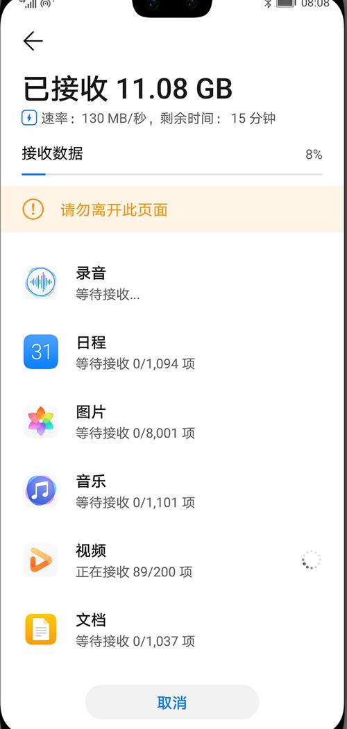 emui10 v10缩略图