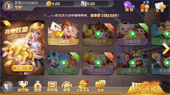 摇钱树棋牌新版本2023截图