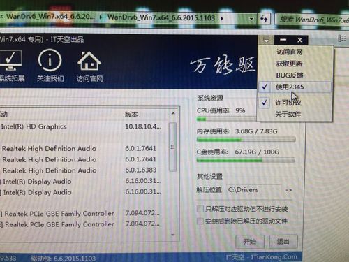 电脑一键ghost图标