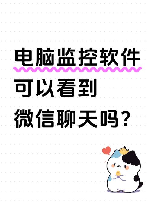 监视对方手机软件可以监视微信吗图标