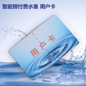 nfc充水卡