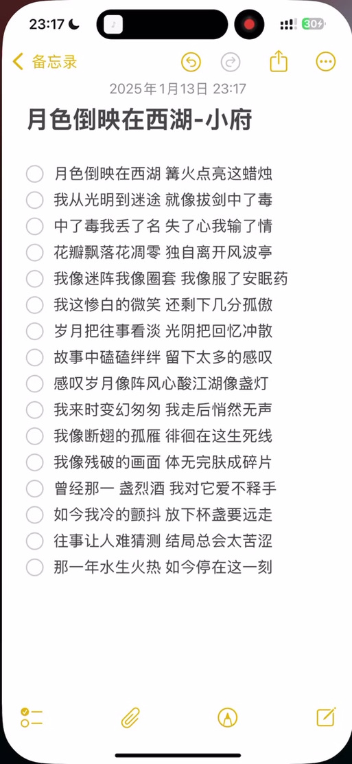 抖音热门歌曲