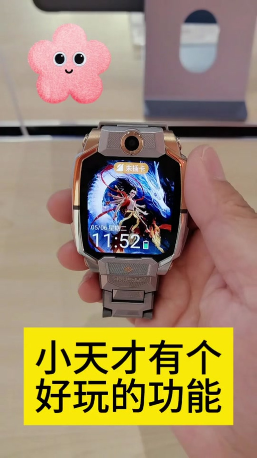小天才z6隐藏功能游戏截图