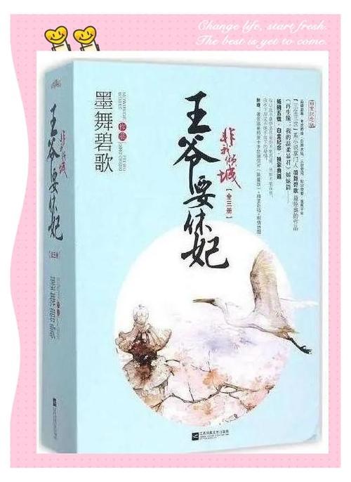 墨舞碧歌哪本好看