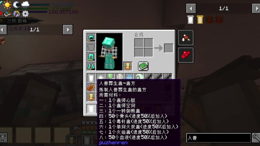 我的世界储血器怎么取血截图