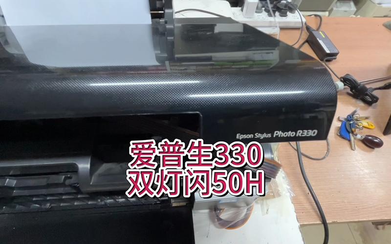 爱普生R330加完墨水后还双闪