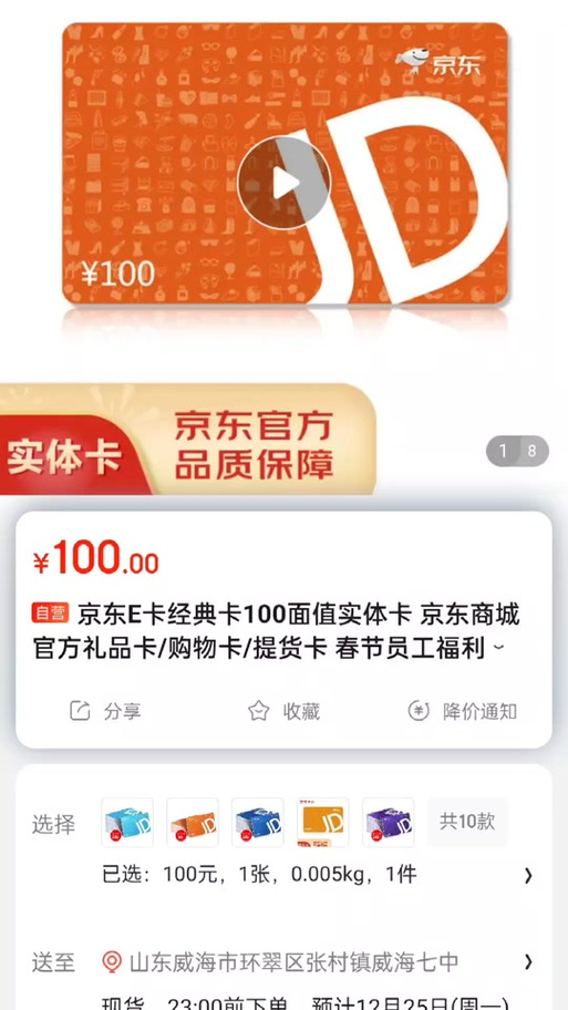 高炮e卡先享后付不还钱怎么样