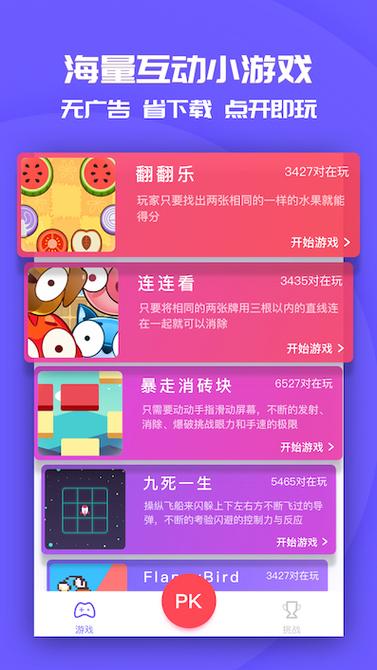 同桌游戏改名叫