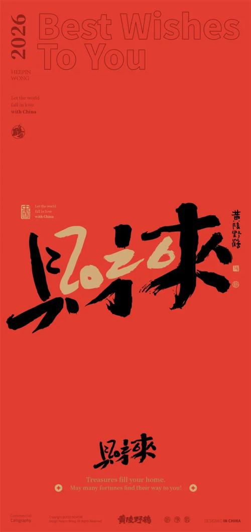 2026竖着写正确格式截图