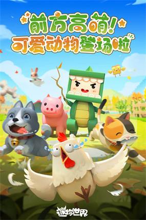 miniworld老版本3周年