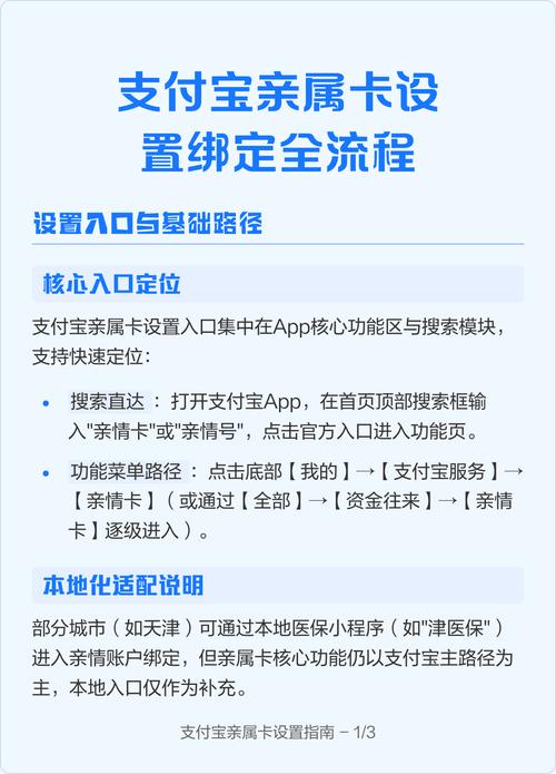 亲情卡怎么设置金额