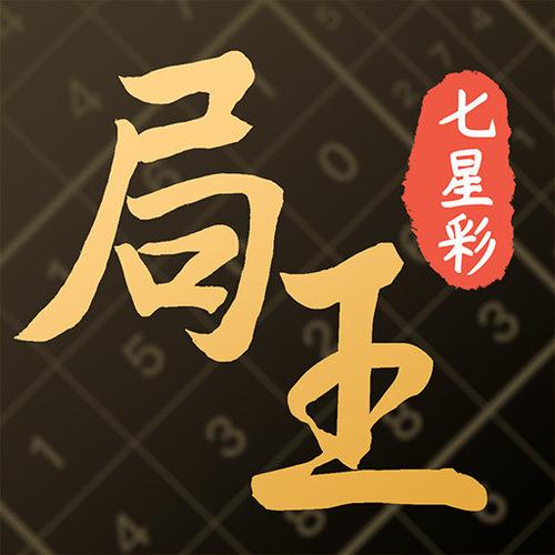 七星彩彩票app下载安装