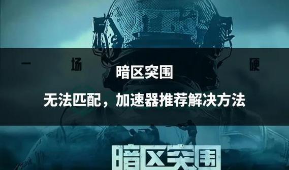 暗区实名认证怎么解除绑定