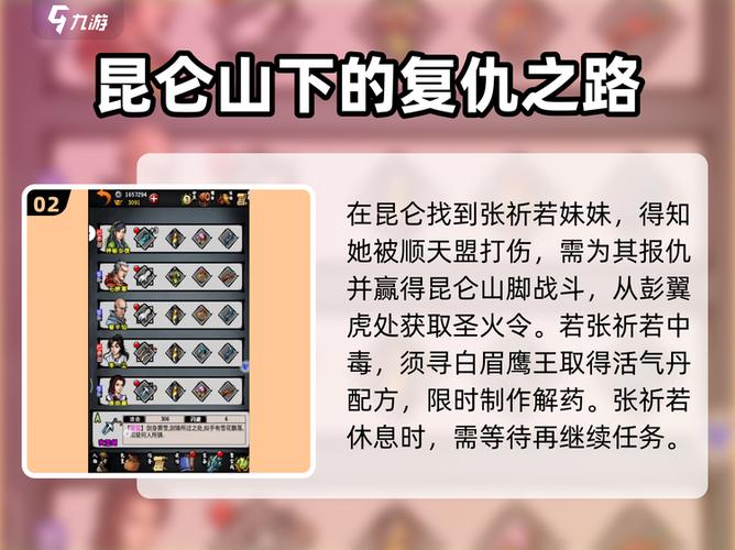 江湖风云录张祈若救活之后