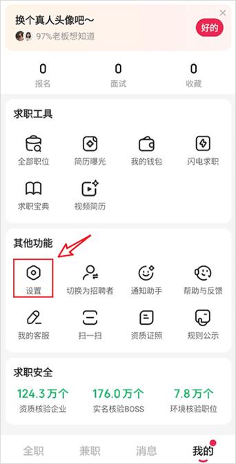 店长直聘如何解冻