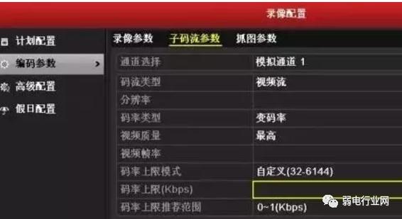 监控录像是主码流还是子码流
