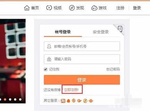 微博账号可以注册多少个