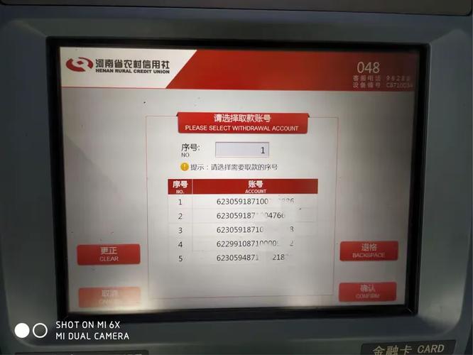 农村信用社自动存款机怎么使用