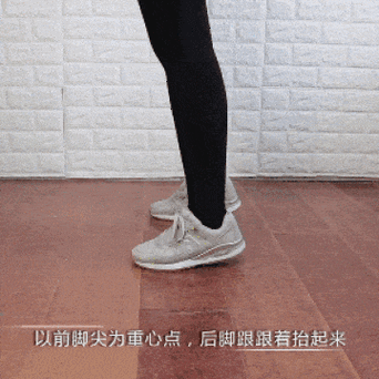 踮脚提踵的害处截图