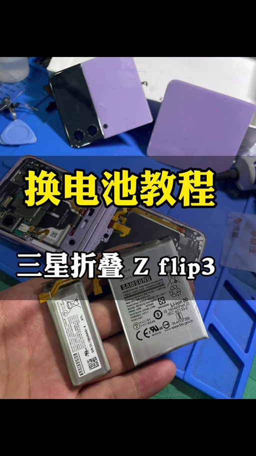三星手机电池耗电太快怎么办
