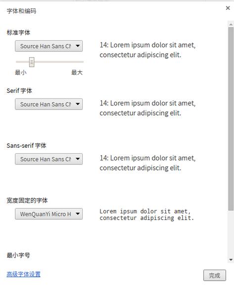 360浏览器字体大小怎么调缩略图