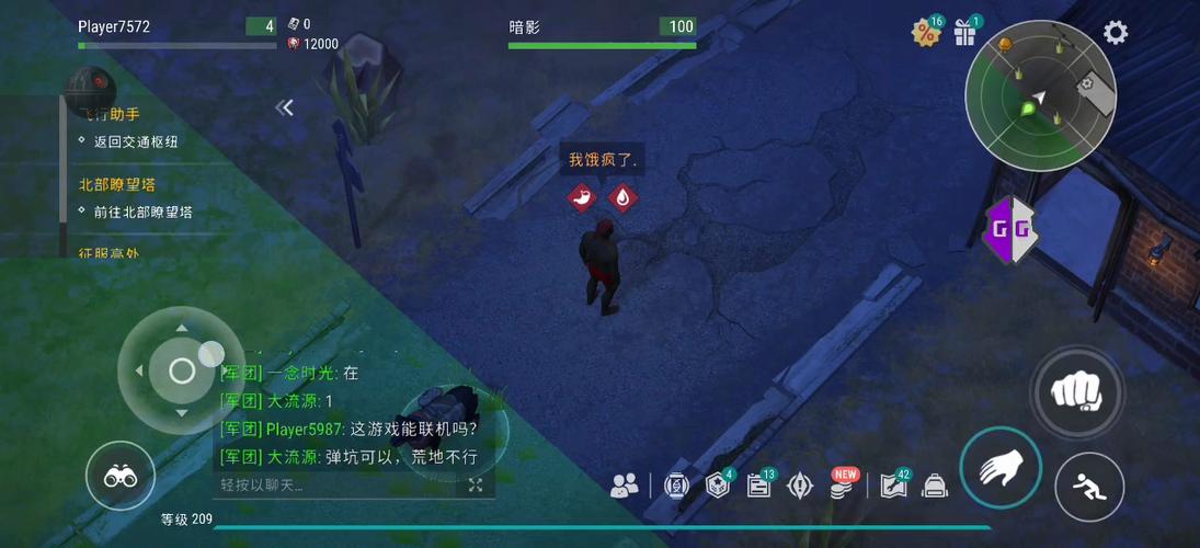 地球末日刷新重置时间的技巧