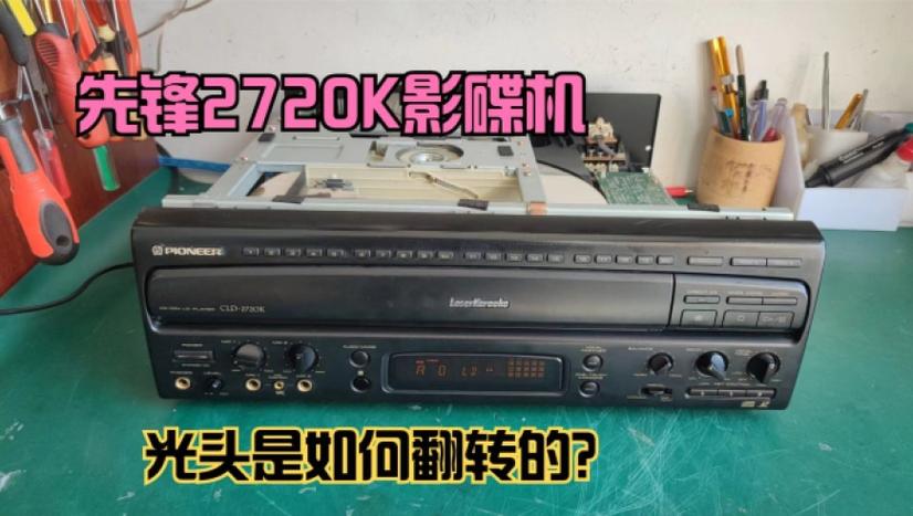 先锋dvd影碟机维修官网电话