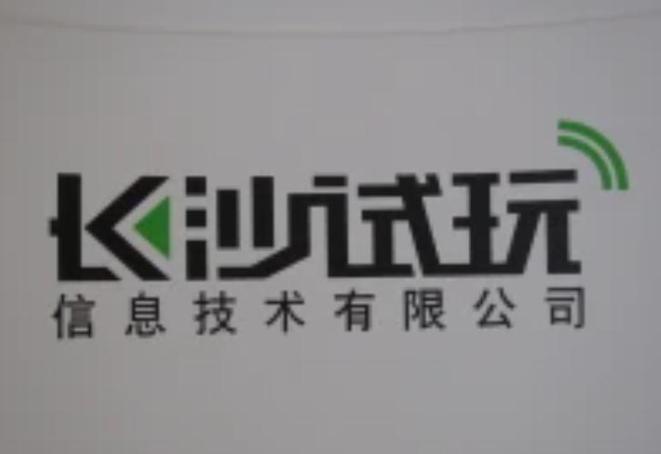试玩版游戏能玩多久