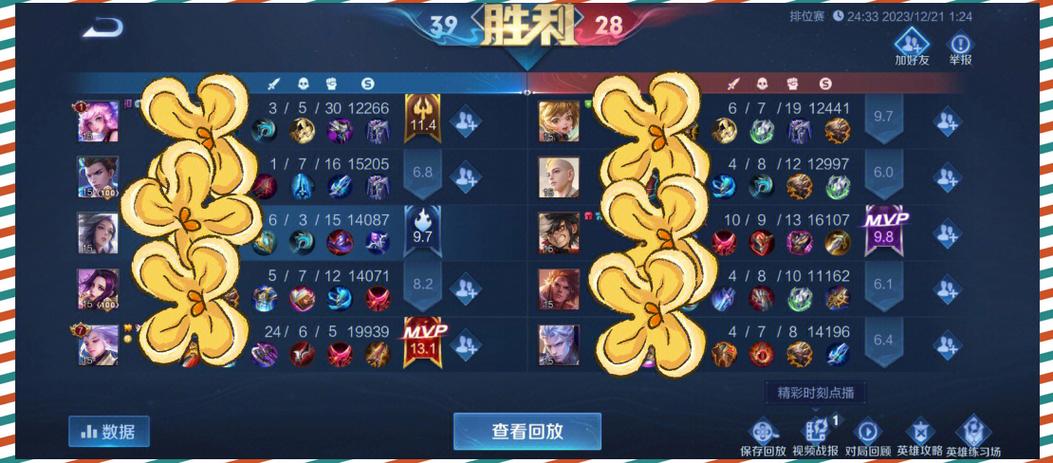 瑶跟着谁射手还是打野