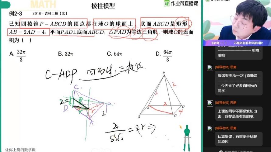 高一数学刘秋龙免费课程