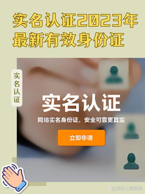 实名认证危不危险游戏截图