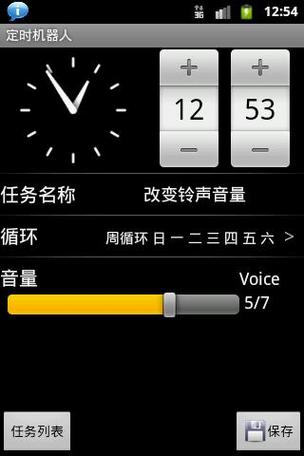 手机qq音乐定时开启