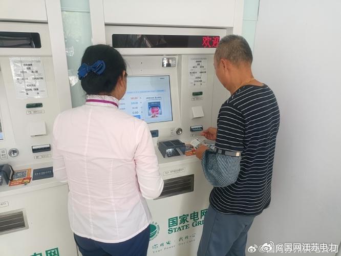 国网江苏电力缴费下载