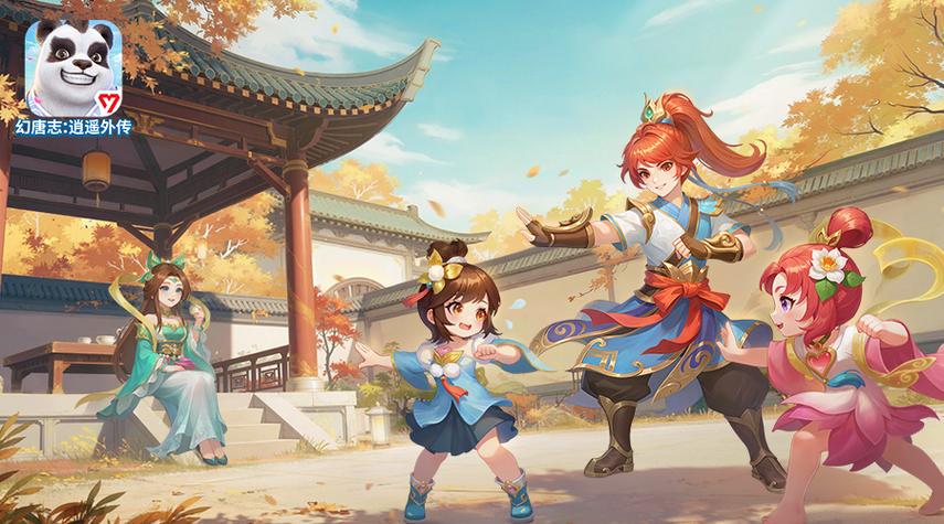幻唐志逍遥外传官网截图
