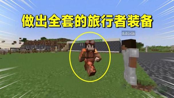 我的世界匠魂旅行者套装强化